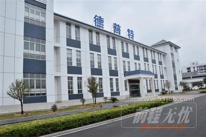 赣州市德普特科技有限公司