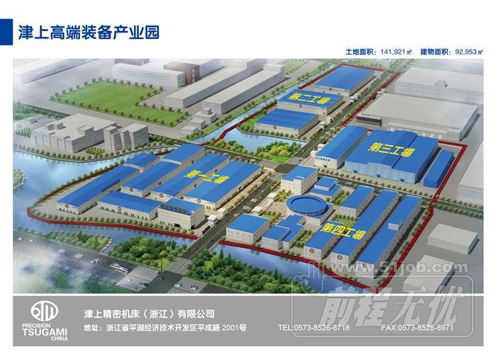 津上精密机床(浙江)有限公司