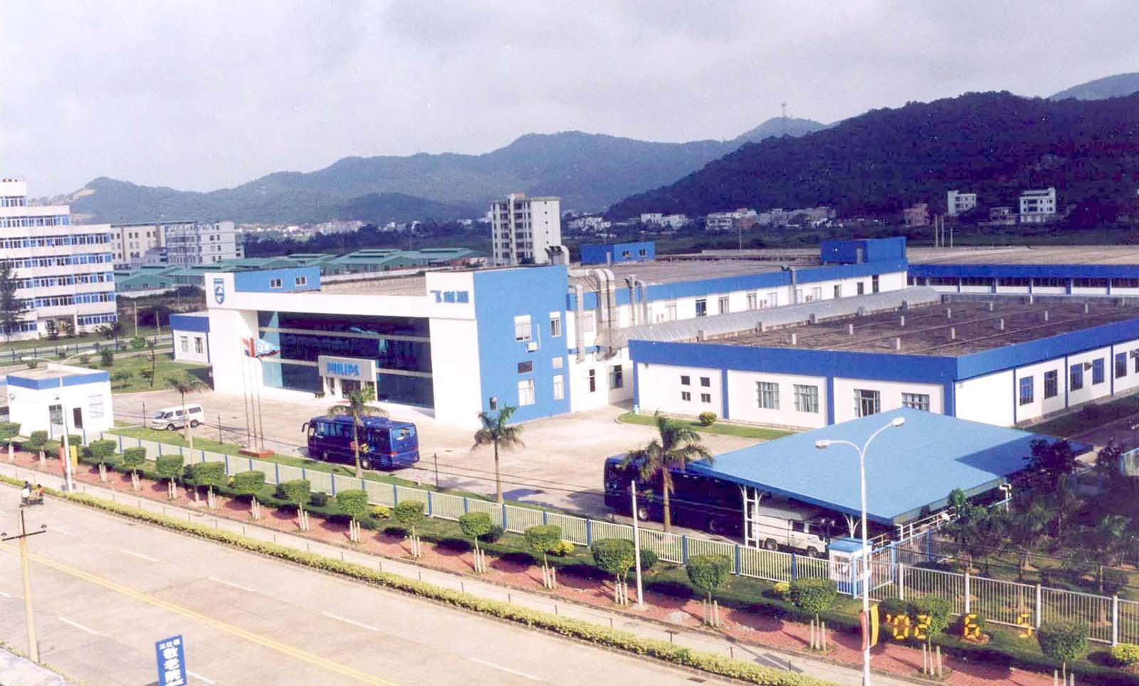 珠海经济特区飞利浦家庭电器有限公司