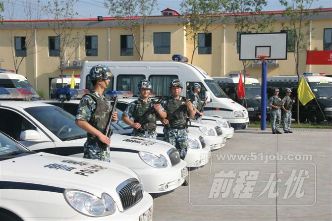 北京振远护卫中心