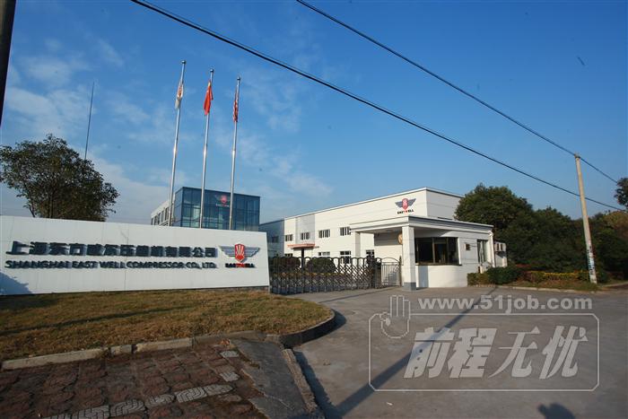 上海东方威尔压缩机有限公司