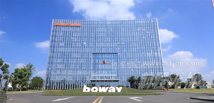 博威集团有限公司