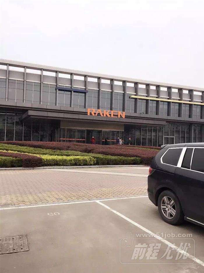 苏州乐轩科技有限公司