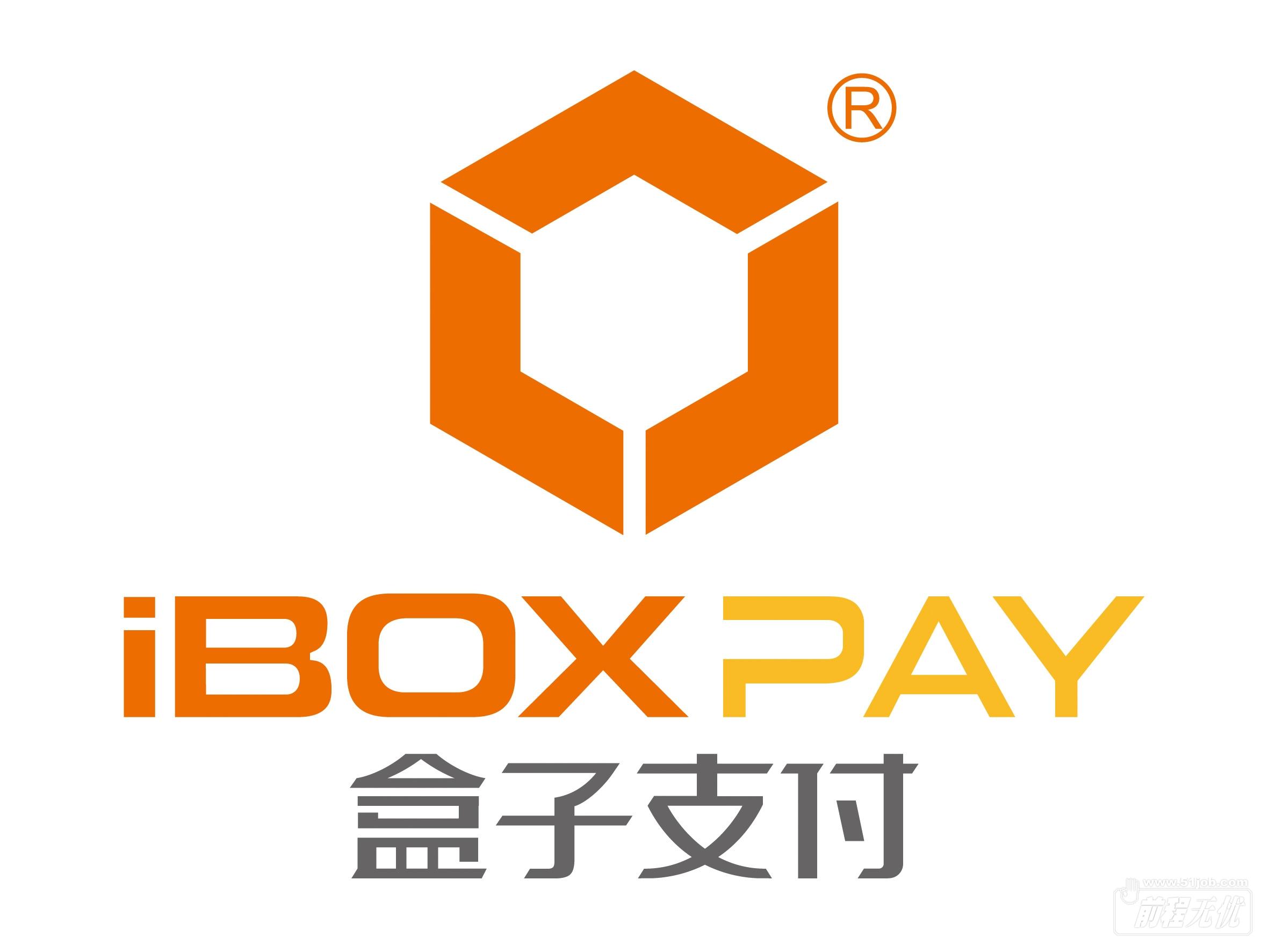 深圳盒子支付信息技术有限公司 shenzhen iboxpay information