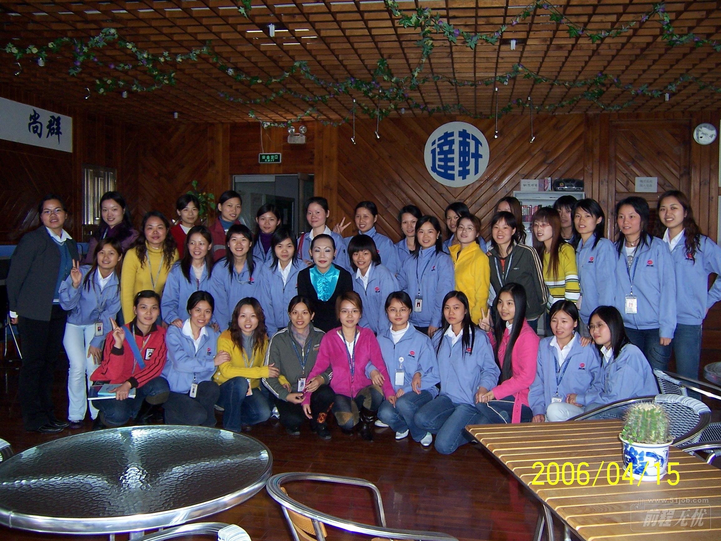 佛山市顺德区顺达电脑厂有限公司