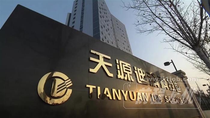 合肥天源迪科信息技术有限公司hefeitydicinformationtechnologycoltd