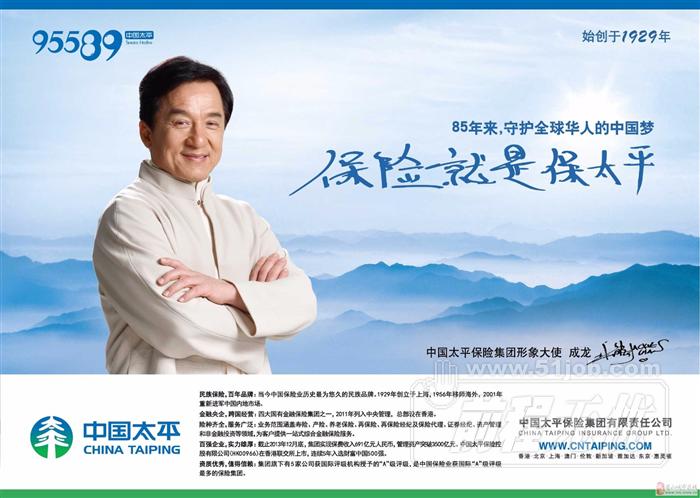 太平人寿保险有限公司河南分公司