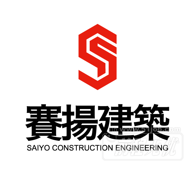 上海赛扬建筑工程技术有限公司