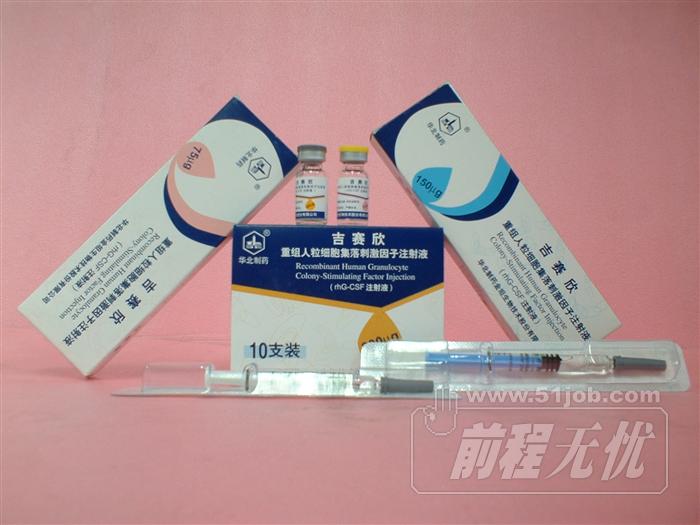 华北制药金坦生物技术股份有限公司