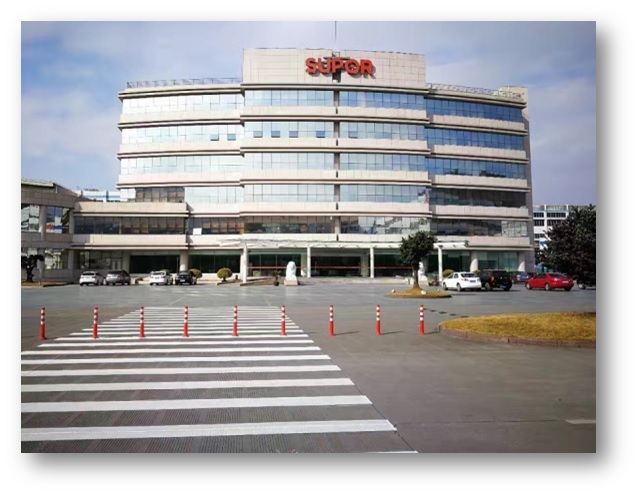 浙江苏泊尔炊具股份有限公司