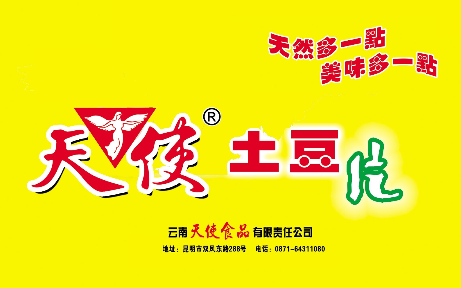 公司LOGO