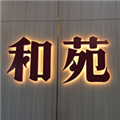 公司LOGO