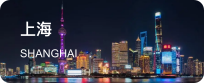 上海
