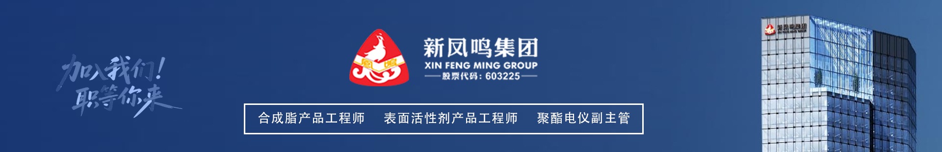 招聘广告