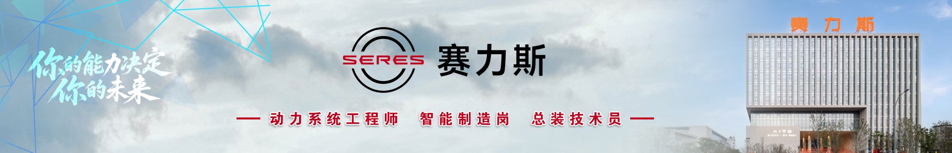 招聘广告