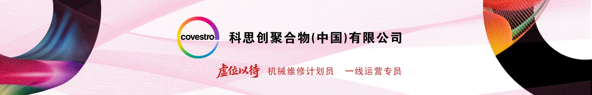 招聘广告